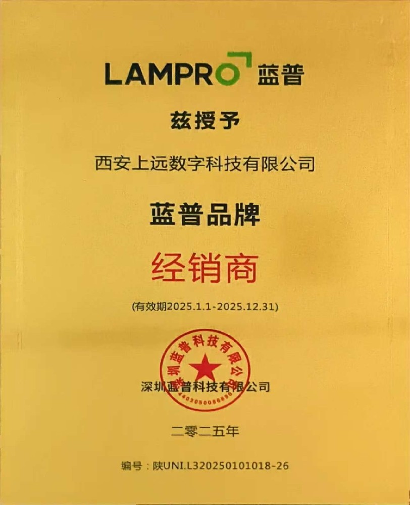 蓝普品牌经销商