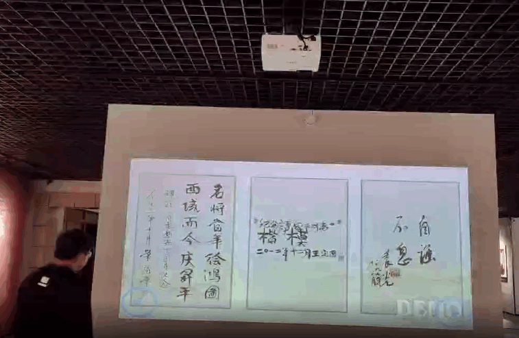 拉萨展馆卷轴书法特效投影三维动画制作